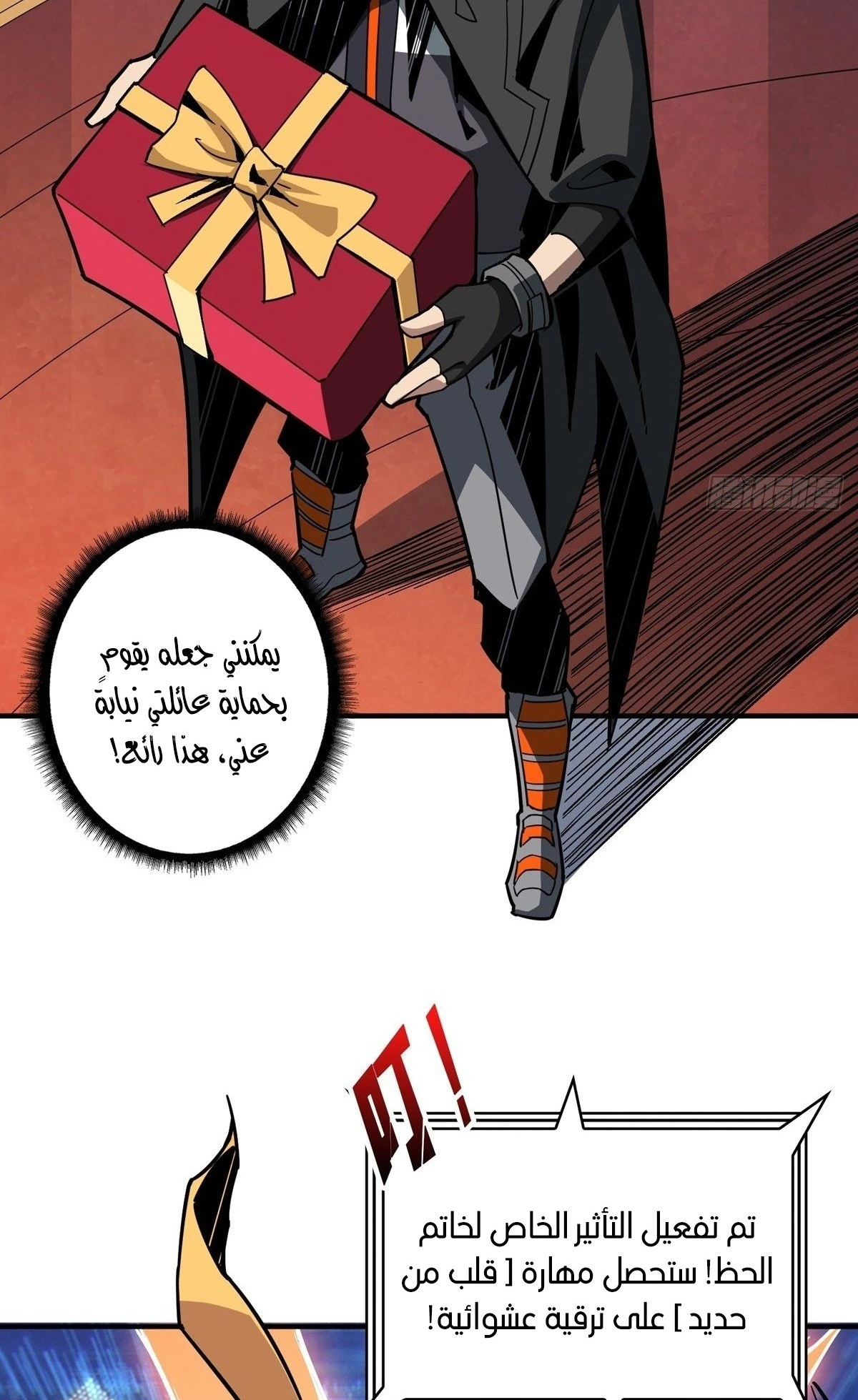 صفحة 19 — It Starts with a kingpin account الفصل 36