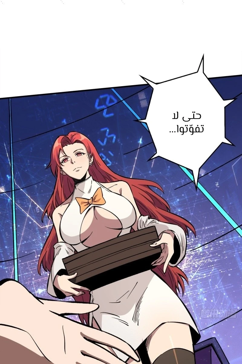 صفحة 31 — It Starts with a kingpin account الفصل 37