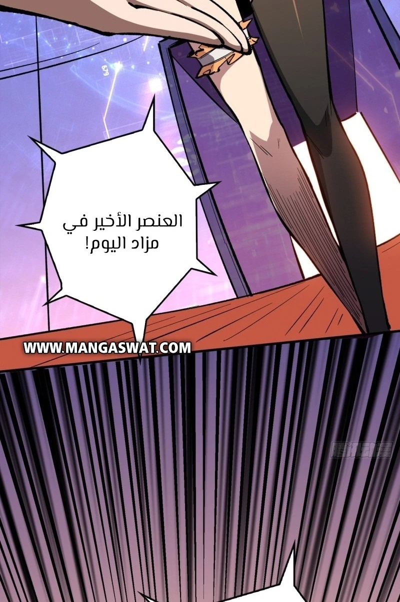 صفحة 32 — It Starts with a kingpin account الفصل 37