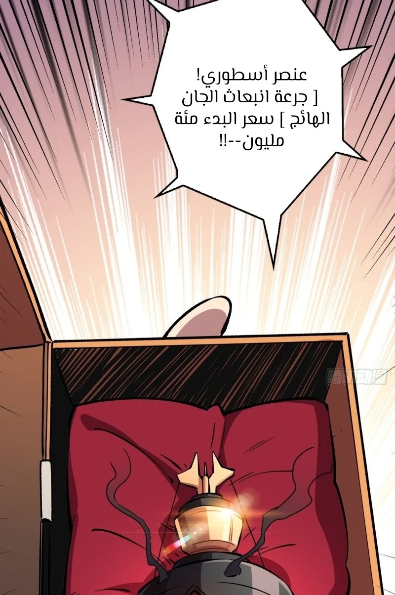 صفحة 33 — It Starts with a kingpin account الفصل 37