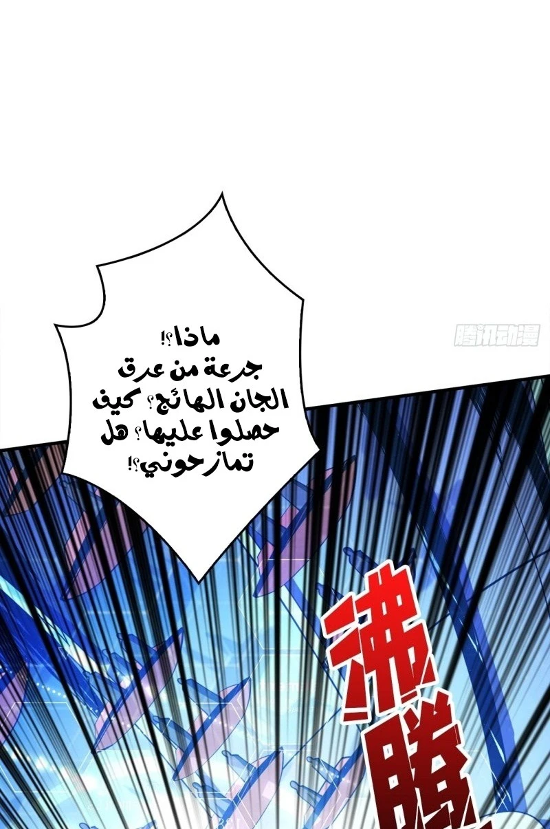 صفحة 35 — It Starts with a kingpin account الفصل 37