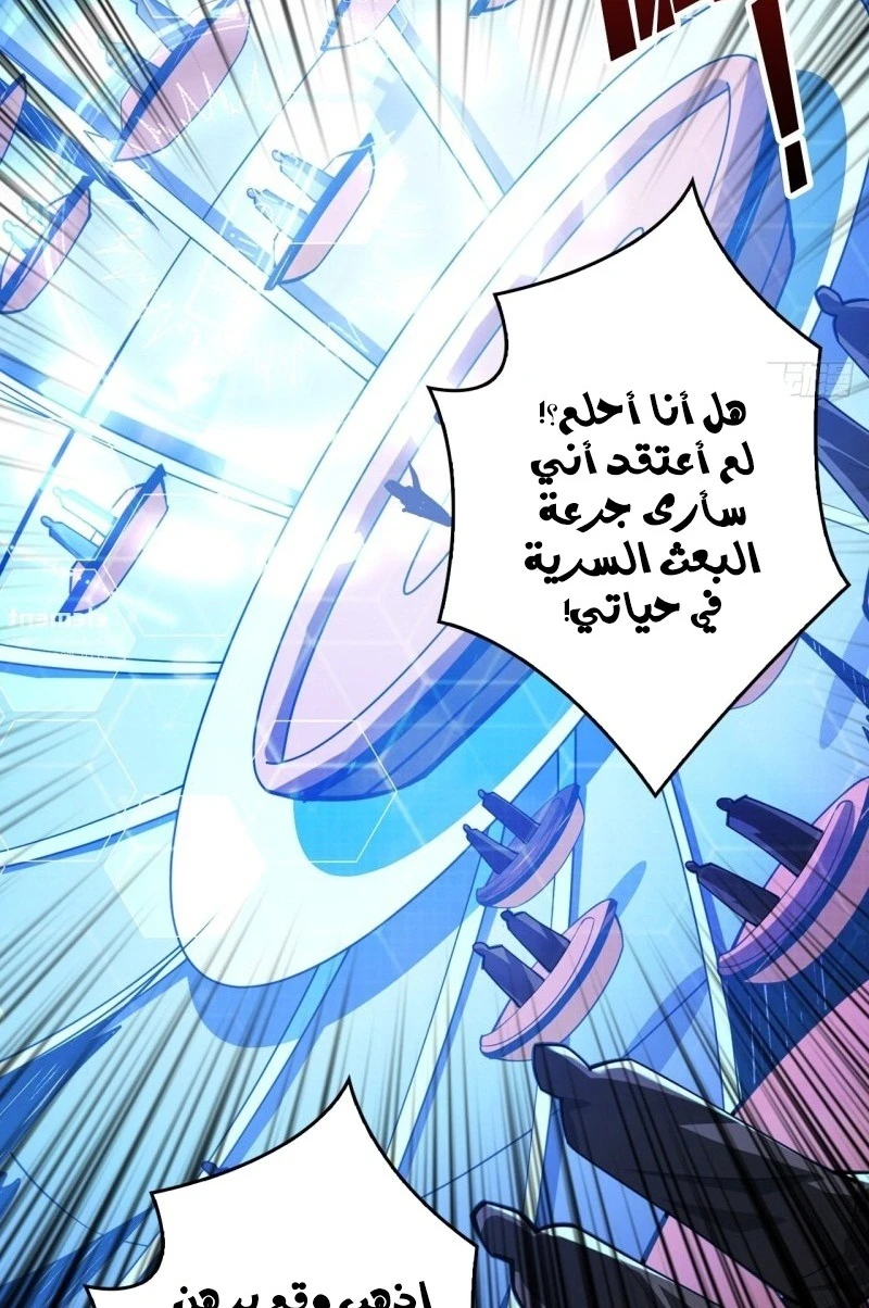 صفحة 36 — It Starts with a kingpin account الفصل 37