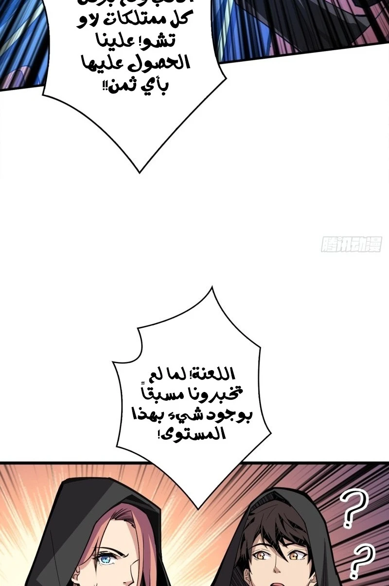 صفحة 37 — It Starts with a kingpin account الفصل 37