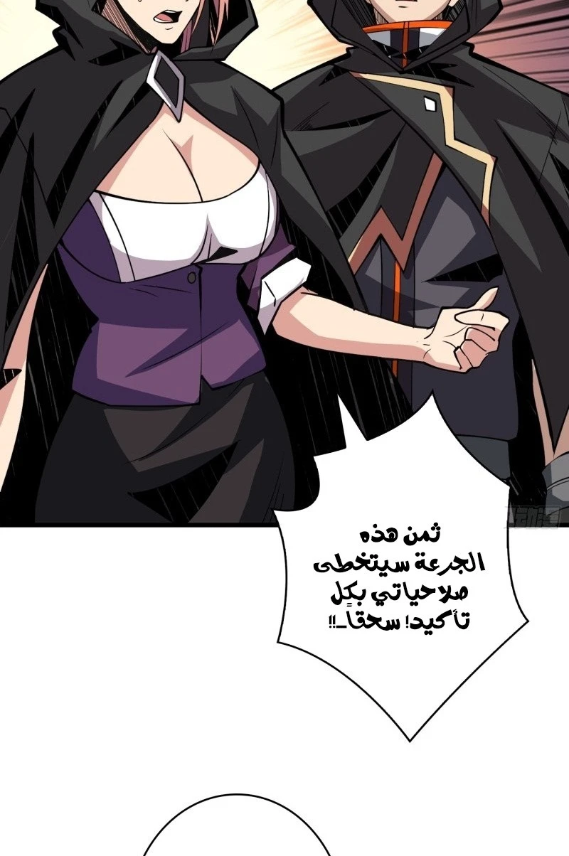 صفحة 38 — It Starts with a kingpin account الفصل 37