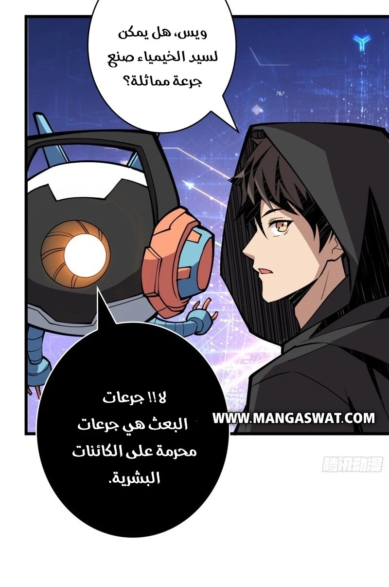 صفحة 39 — It Starts with a kingpin account الفصل 37