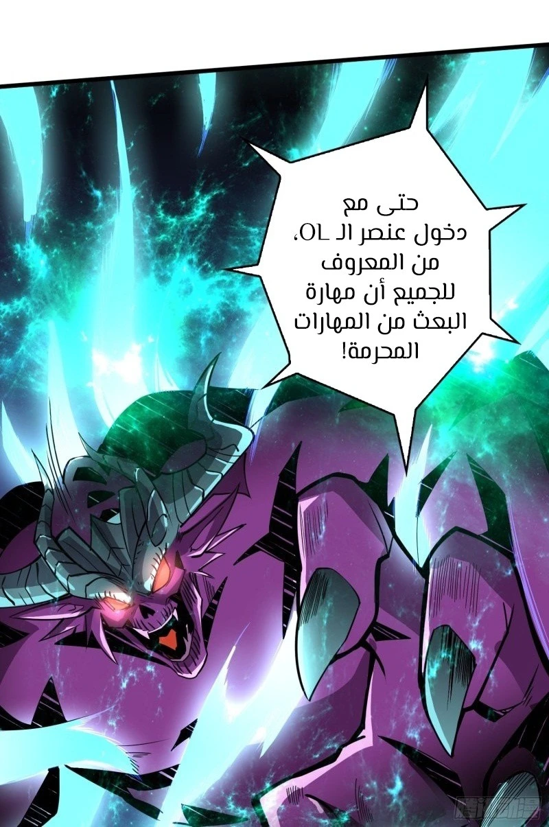صفحة 40 — It Starts with a kingpin account الفصل 37