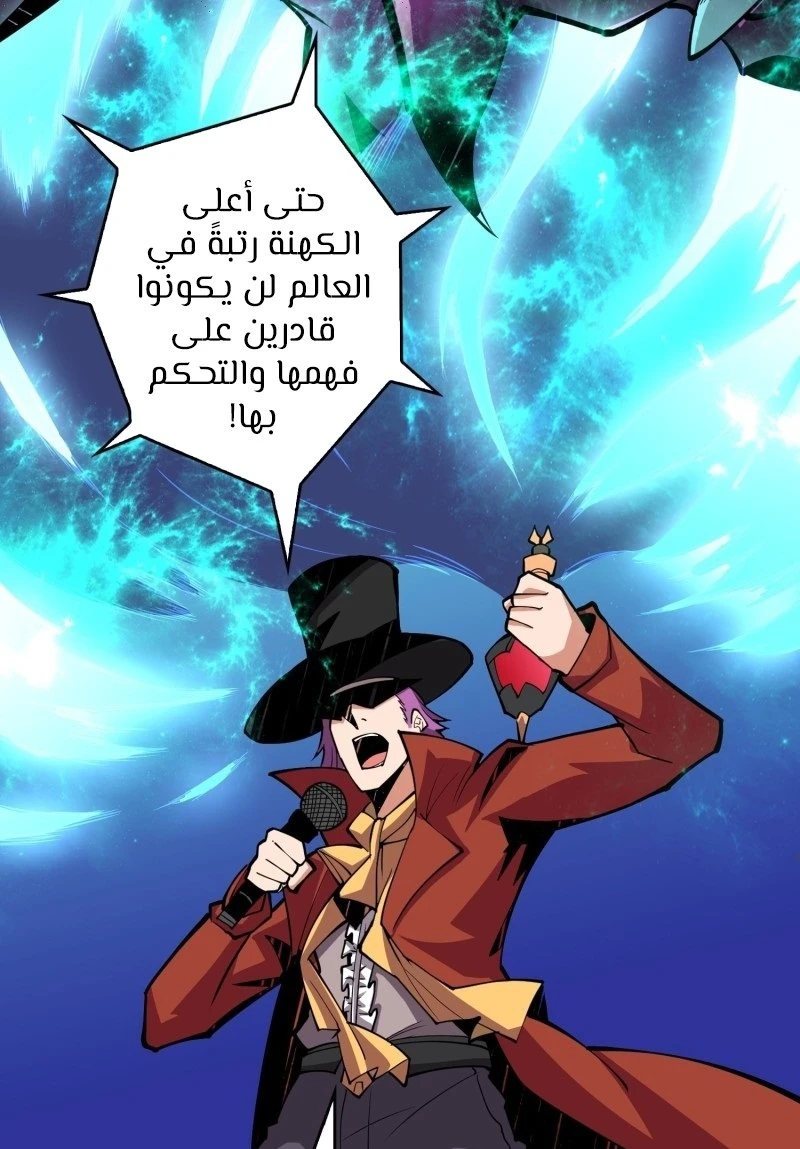 صفحة 41 — It Starts with a kingpin account الفصل 37