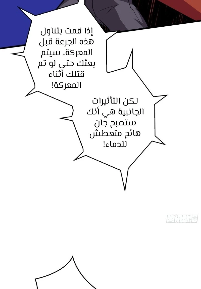 صفحة 42 — It Starts with a kingpin account الفصل 37