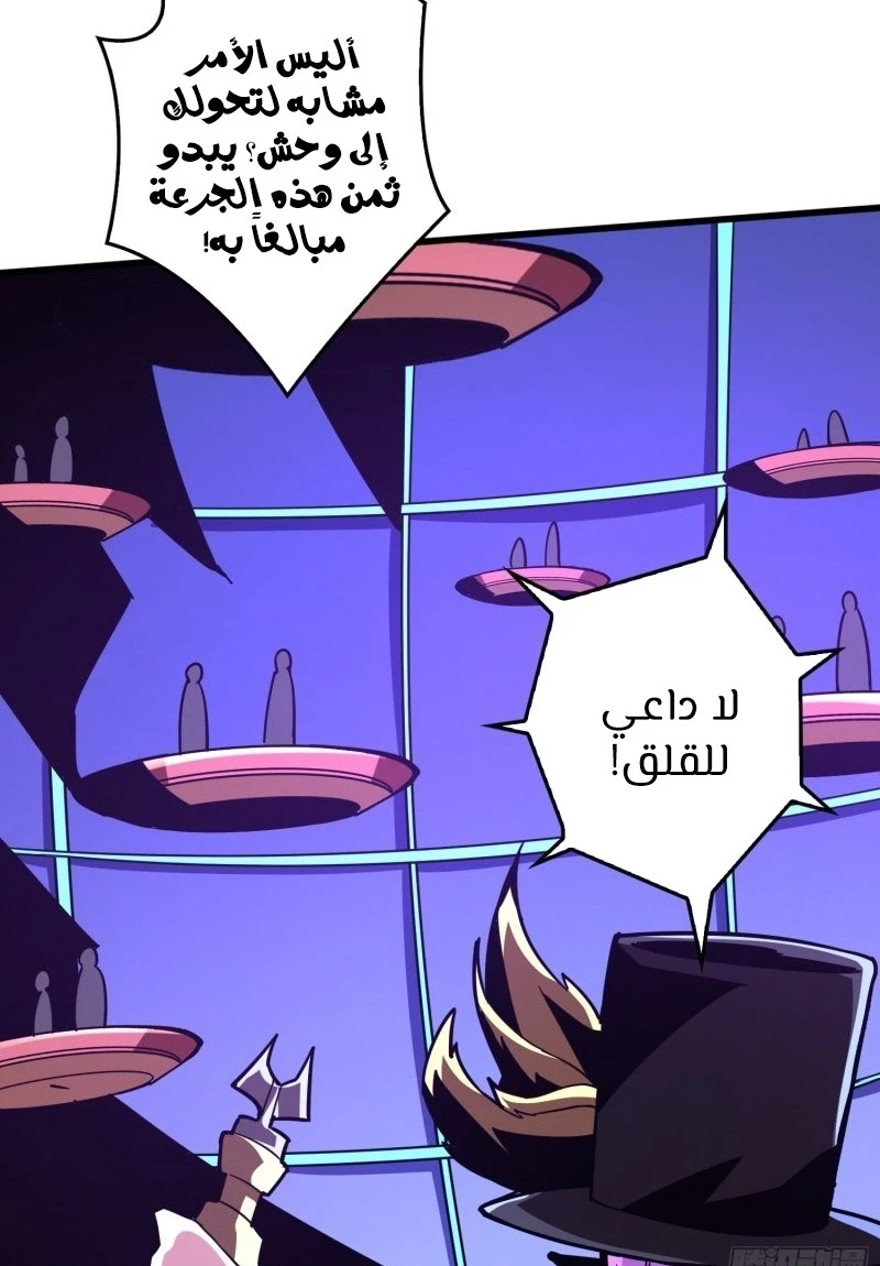 صفحة 43 — It Starts with a kingpin account الفصل 37
