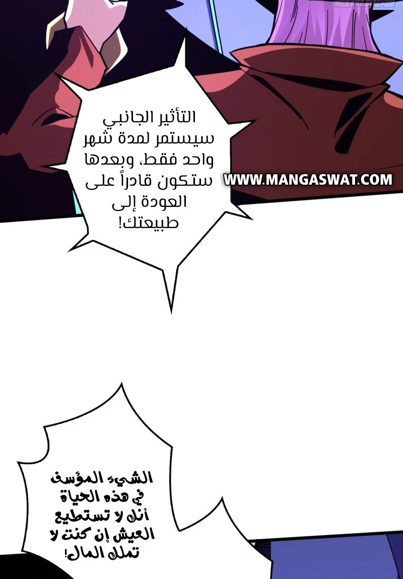 صفحة 44 — It Starts with a kingpin account الفصل 37
