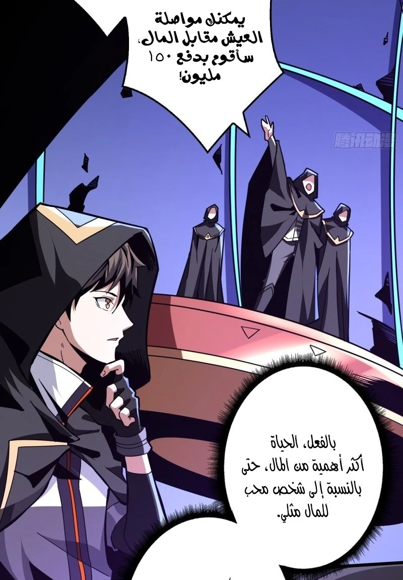 صفحة 45 — It Starts with a kingpin account الفصل 37