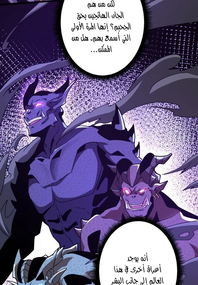 صفحة 46 — It Starts with a kingpin account الفصل 37