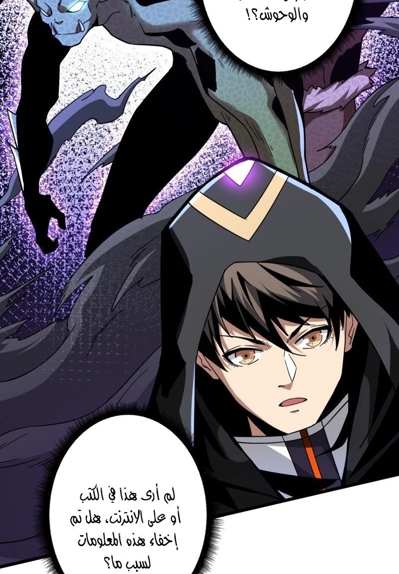 صفحة 47 — It Starts with a kingpin account الفصل 37