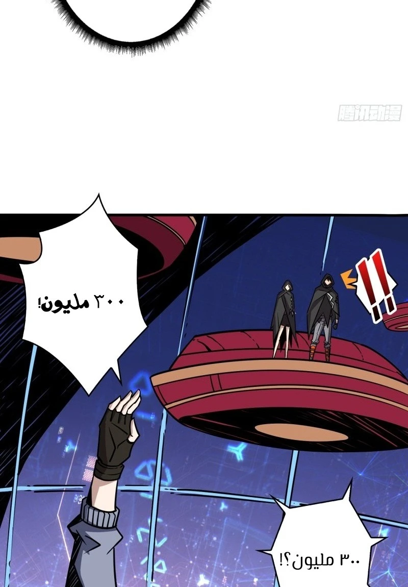 صفحة 48 — It Starts with a kingpin account الفصل 37