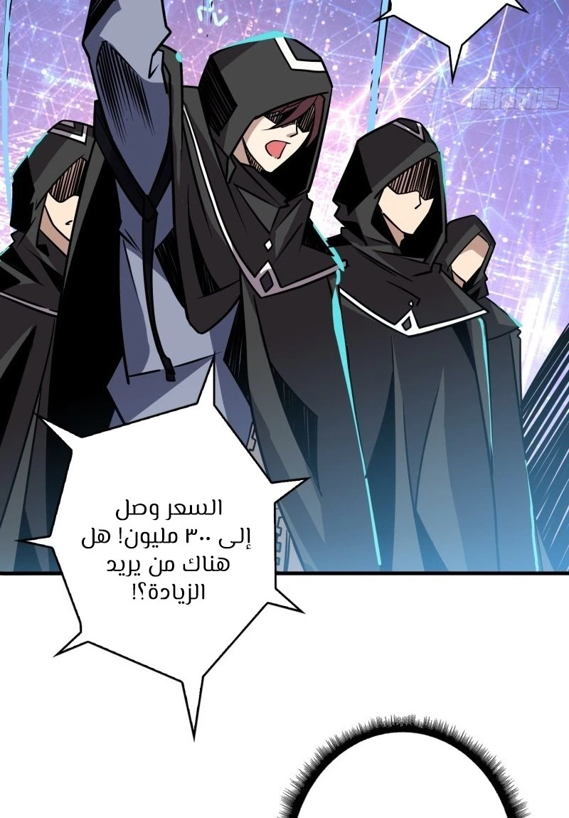 صفحة 49 — It Starts with a kingpin account الفصل 37