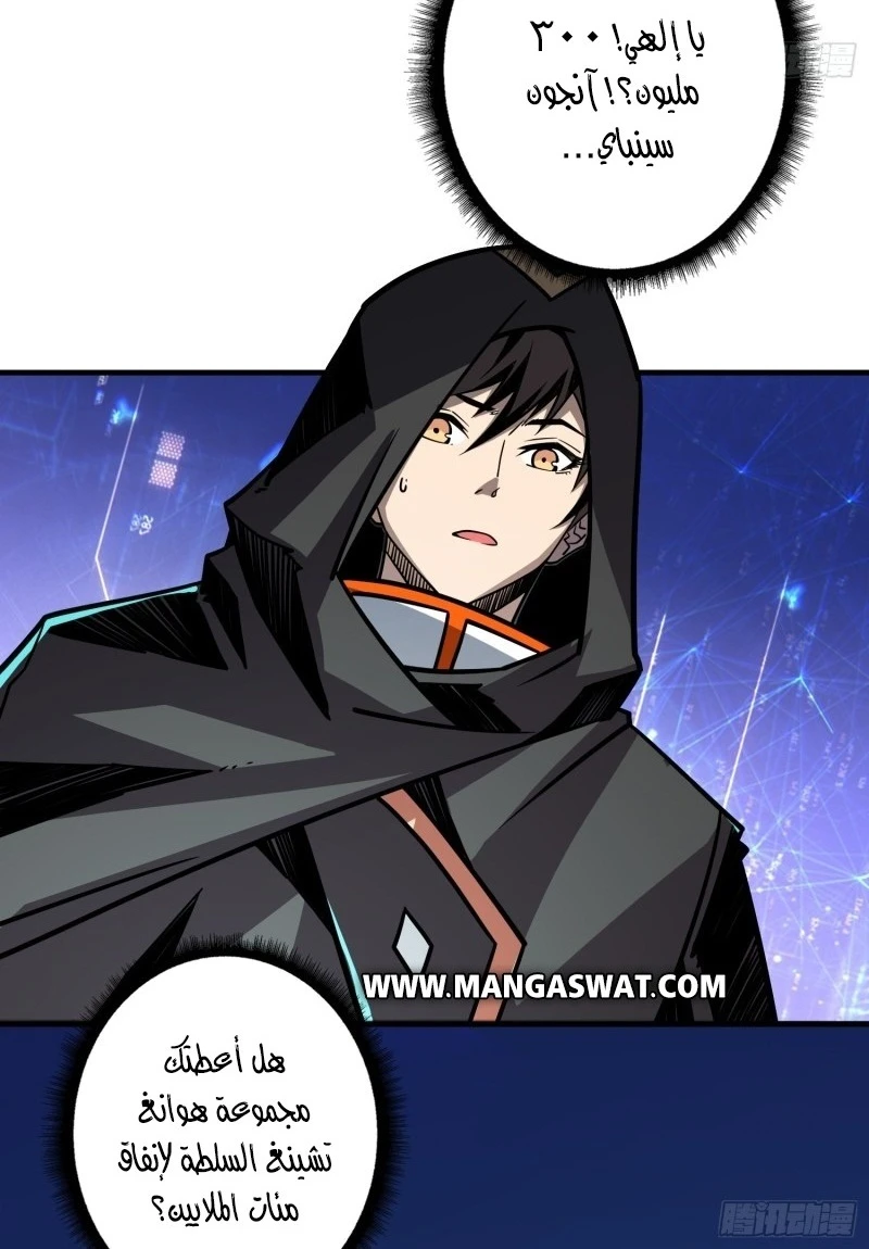 صفحة 50 — It Starts with a kingpin account الفصل 37