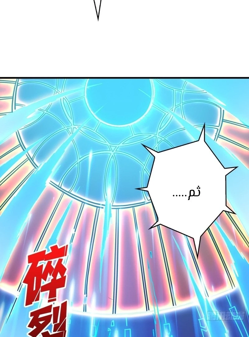 صفحة 53 — It Starts with a kingpin account الفصل 37