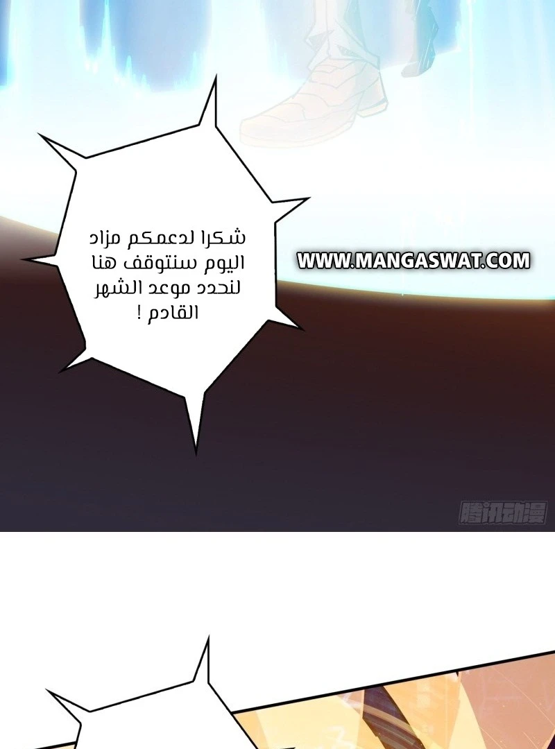 صفحة 55 — It Starts with a kingpin account الفصل 37