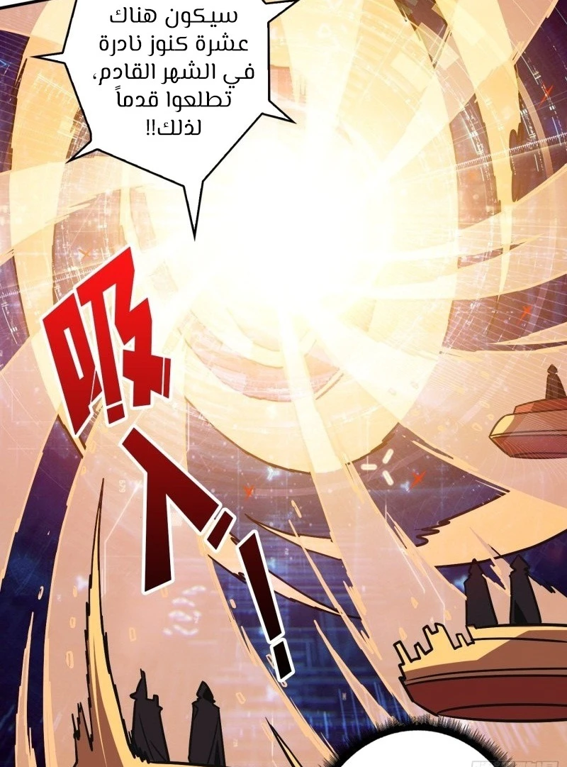 صفحة 56 — It Starts with a kingpin account الفصل 37