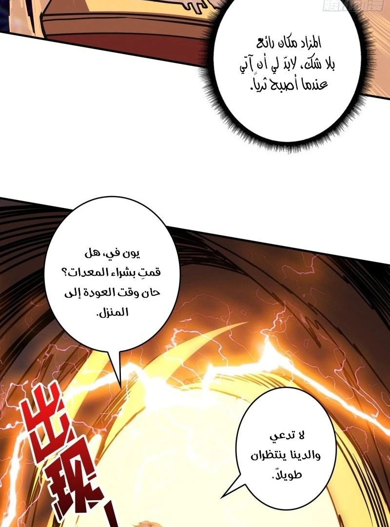 صفحة 57 — It Starts with a kingpin account الفصل 37
