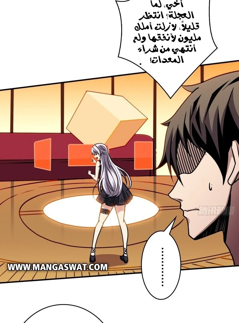 صفحة 59 — It Starts with a kingpin account الفصل 37