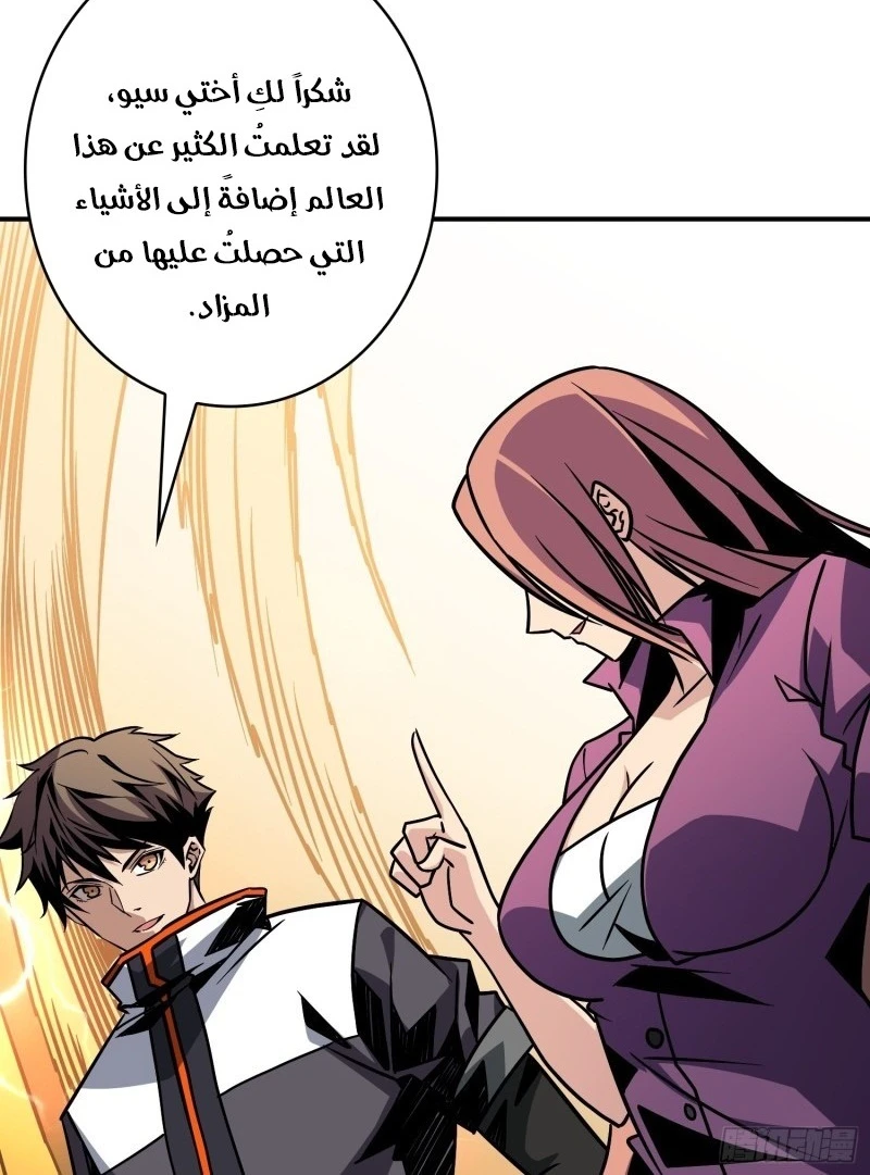 صفحة 60 — It Starts with a kingpin account الفصل 37