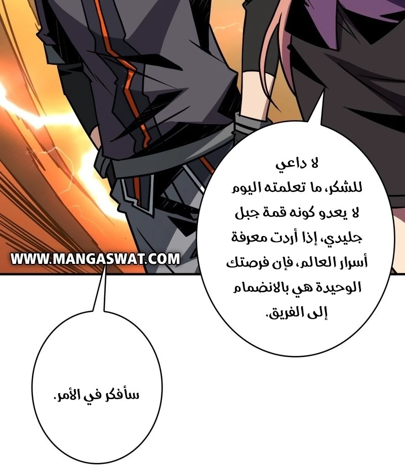 صفحة 61 — It Starts with a kingpin account الفصل 37