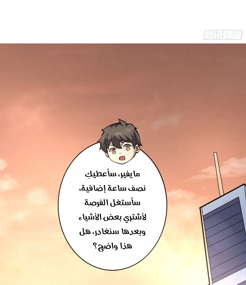 صفحة 62 — It Starts with a kingpin account الفصل 37