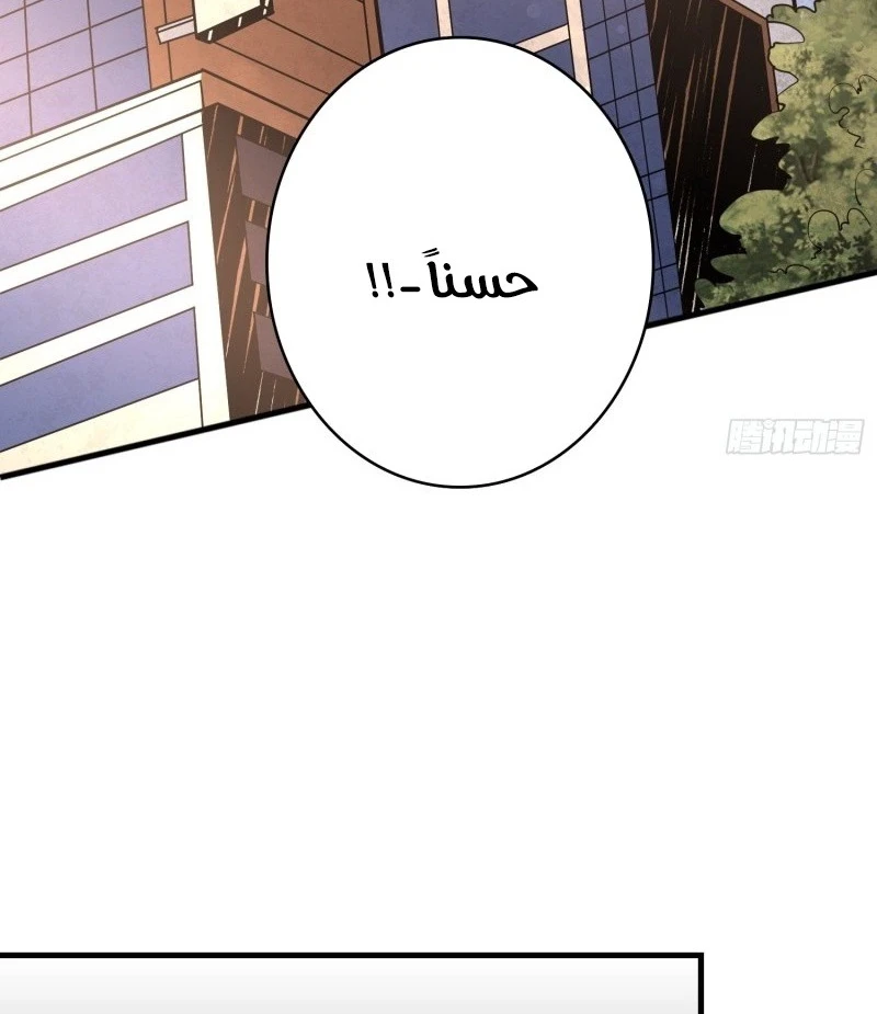 صفحة 64 — It Starts with a kingpin account الفصل 37