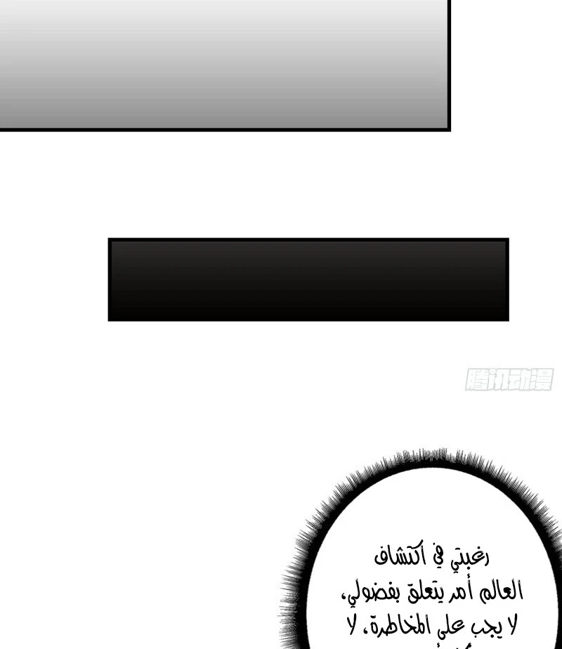 صفحة 65 — It Starts with a kingpin account الفصل 37