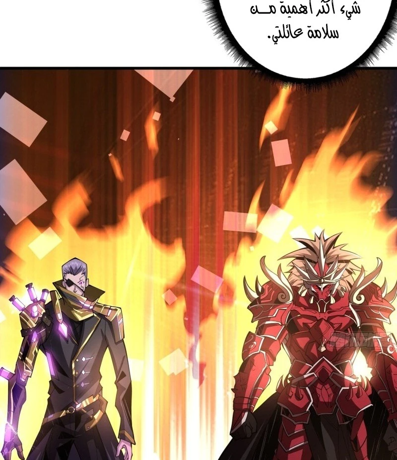 صفحة 66 — It Starts with a kingpin account الفصل 37