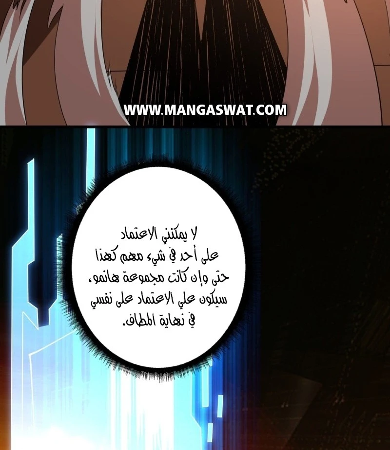 صفحة 68 — It Starts with a kingpin account الفصل 37