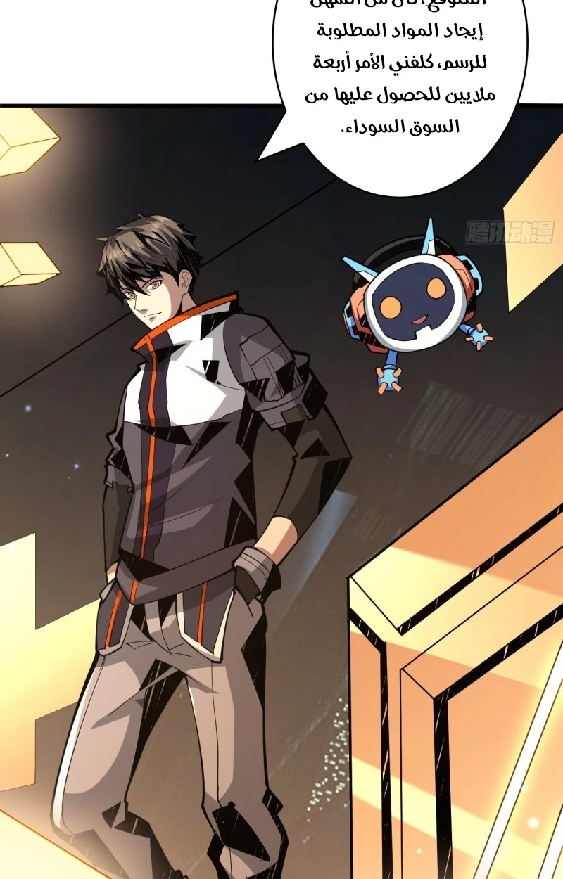 صفحة 73 — It Starts with a kingpin account الفصل 37