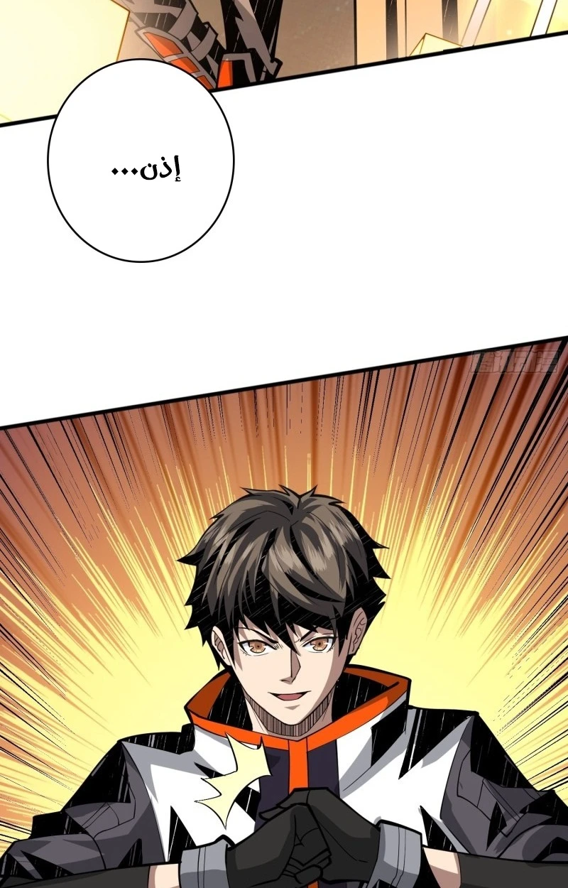 صفحة 74 — It Starts with a kingpin account الفصل 37