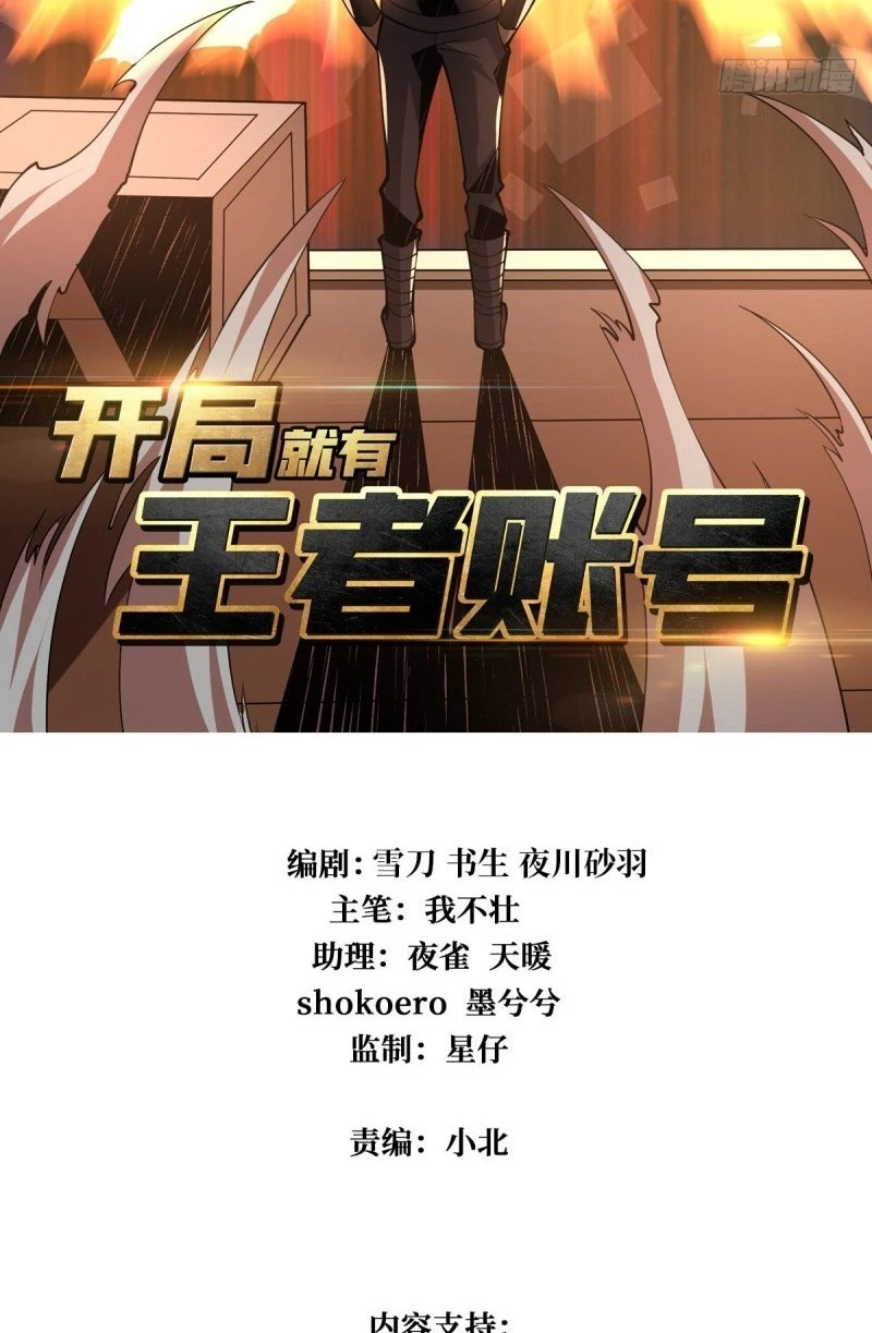 صفحة 2 — It Starts with a kingpin account الفصل 37