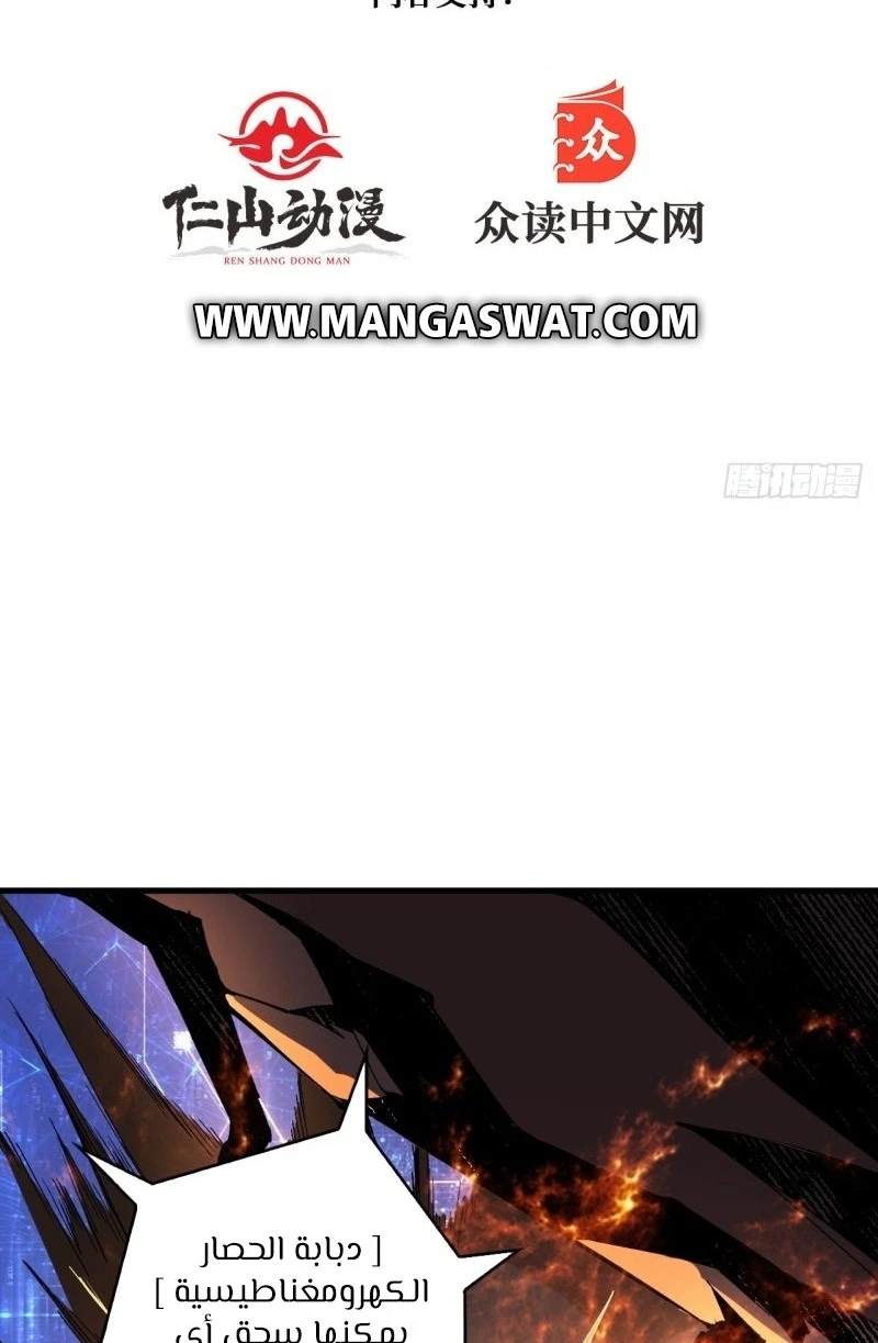 صفحة 3 — It Starts with a kingpin account الفصل 37