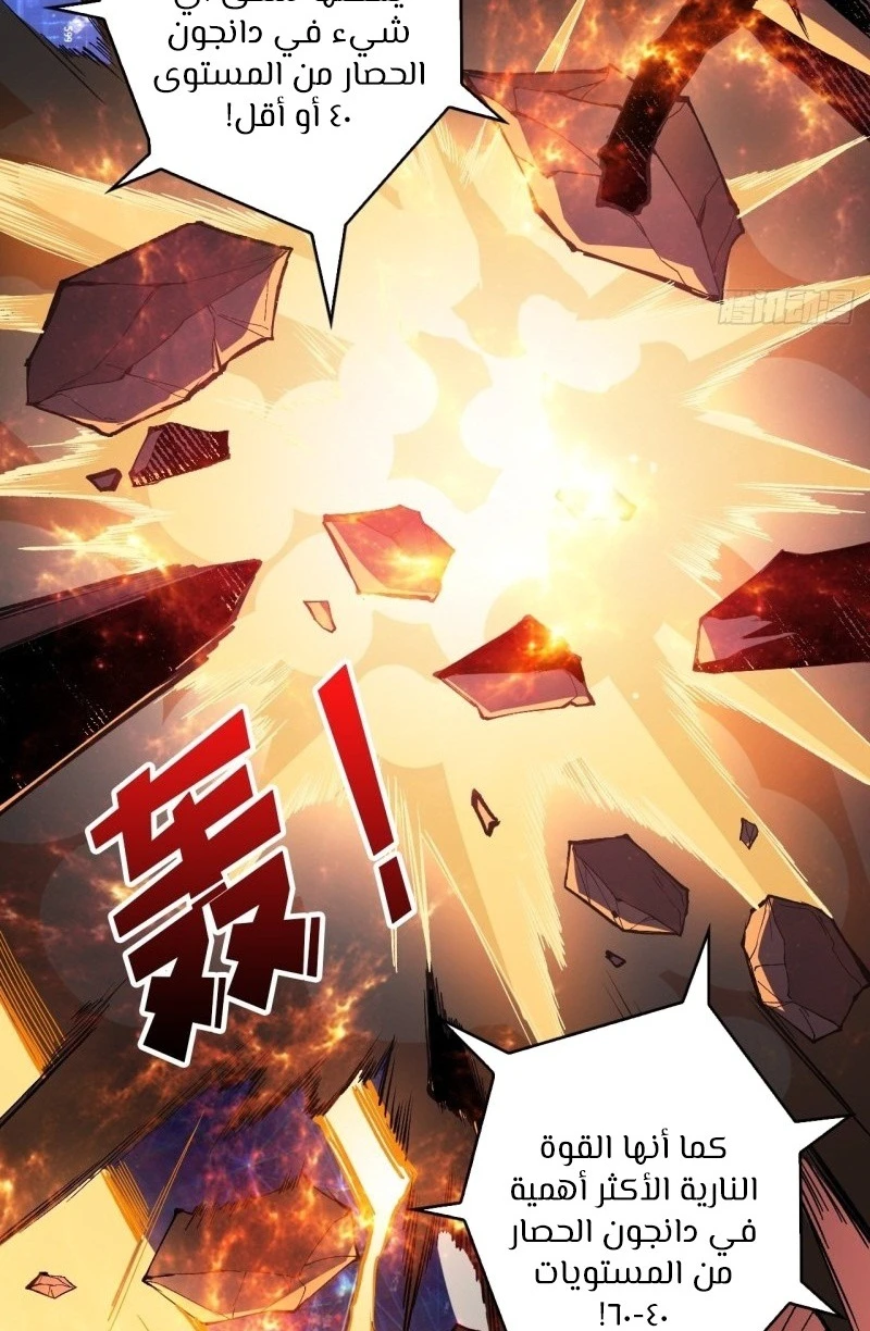 صفحة 4 — It Starts with a kingpin account الفصل 37