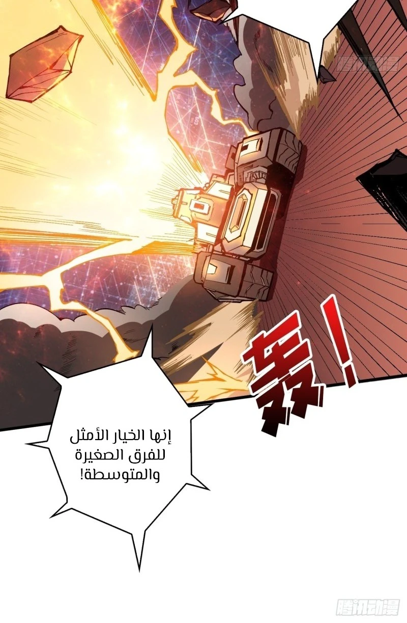 صفحة 5 — It Starts with a kingpin account الفصل 37