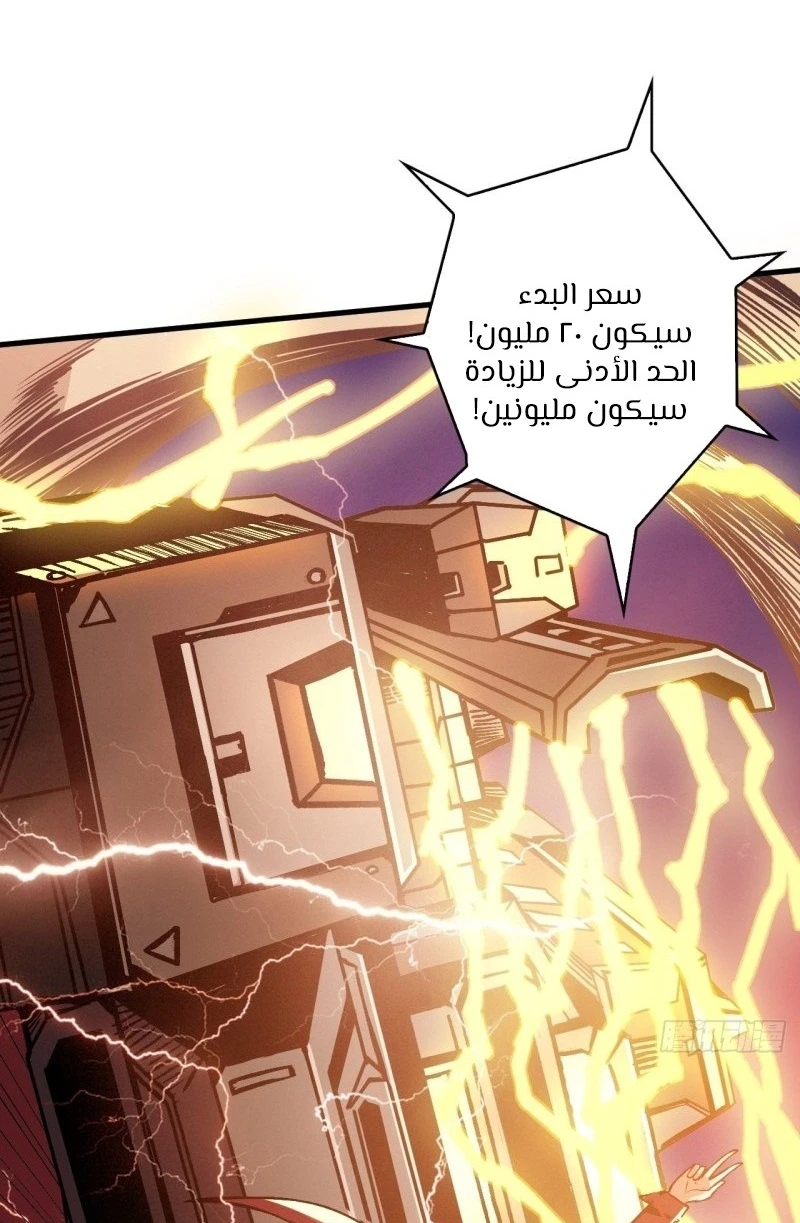 صفحة 6 — It Starts with a kingpin account الفصل 37