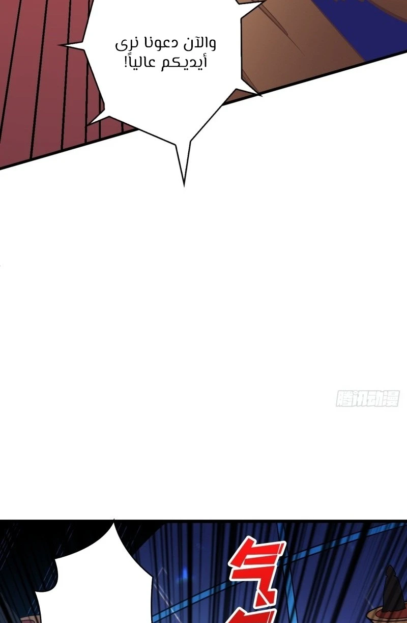 صفحة 8 — It Starts with a kingpin account الفصل 37