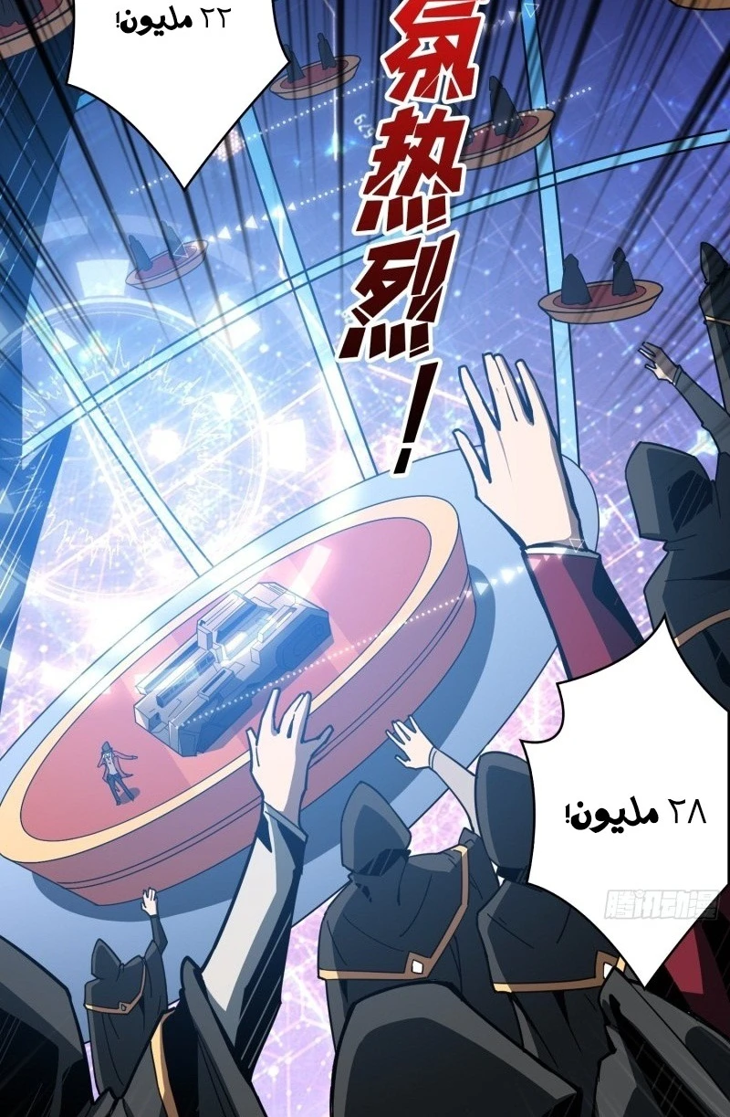 صفحة 9 — It Starts with a kingpin account الفصل 37