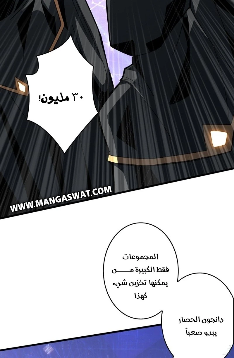 صفحة 10 — It Starts with a kingpin account الفصل 37