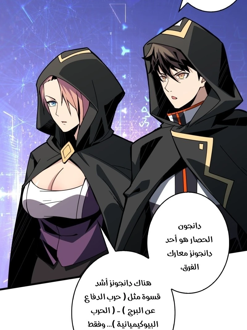 صفحة 11 — It Starts with a kingpin account الفصل 37