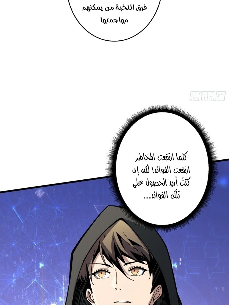 صفحة 12 — It Starts with a kingpin account الفصل 37