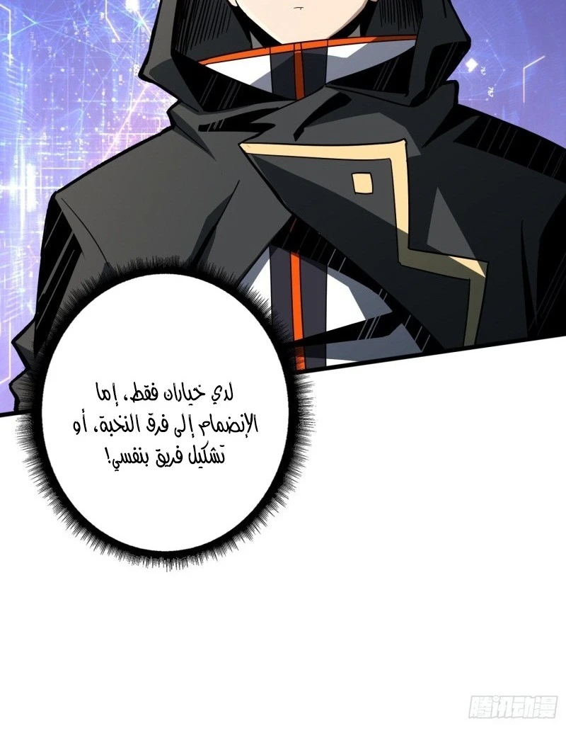 صفحة 13 — It Starts with a kingpin account الفصل 37