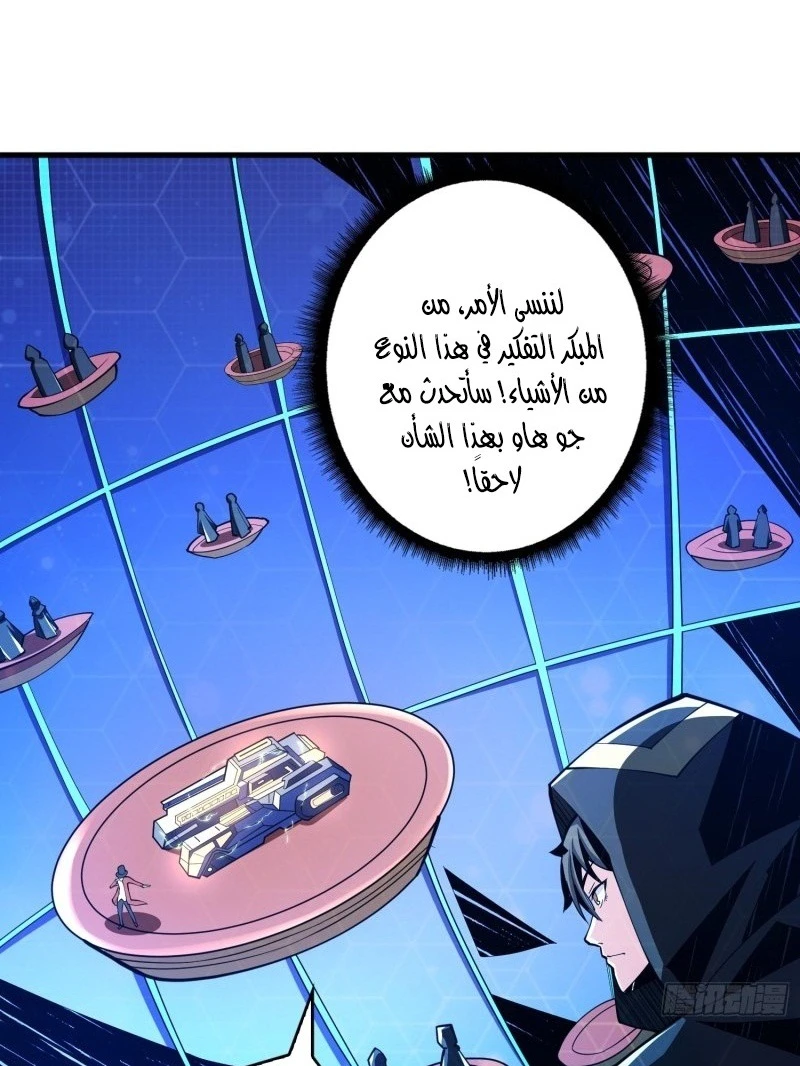 صفحة 14 — It Starts with a kingpin account الفصل 37