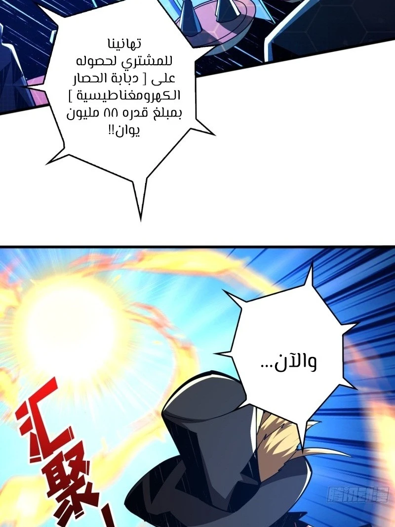 صفحة 15 — It Starts with a kingpin account الفصل 37