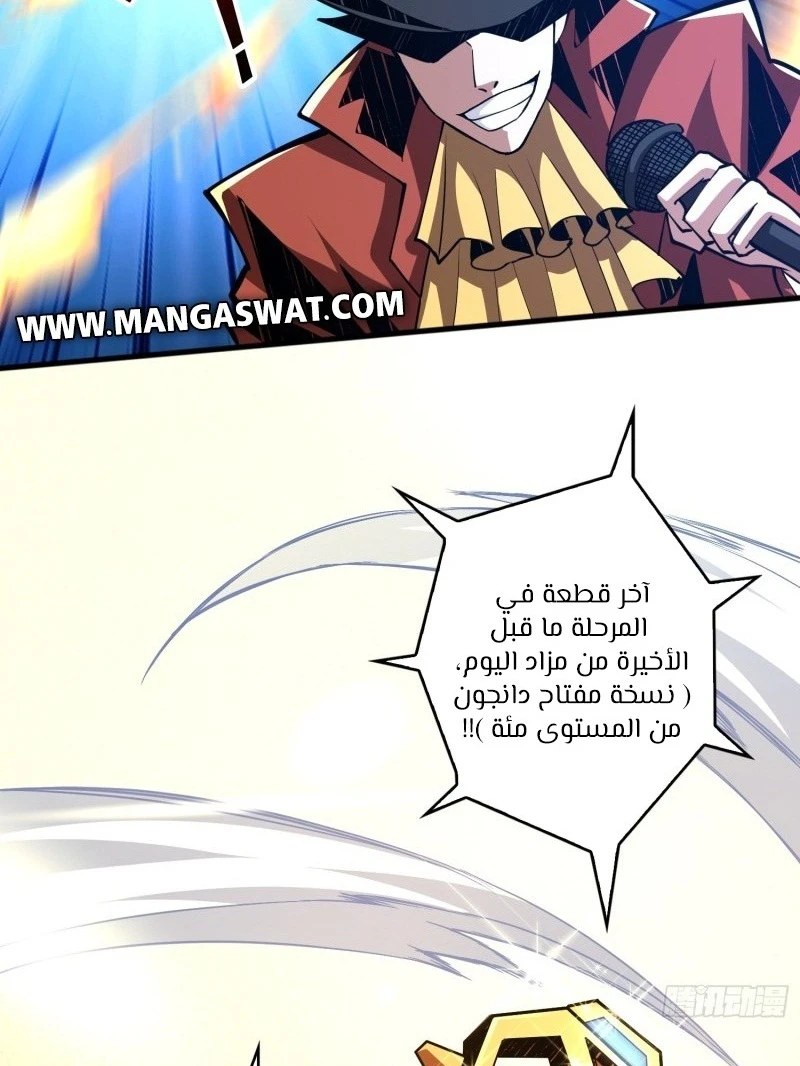 صفحة 16 — It Starts with a kingpin account الفصل 37