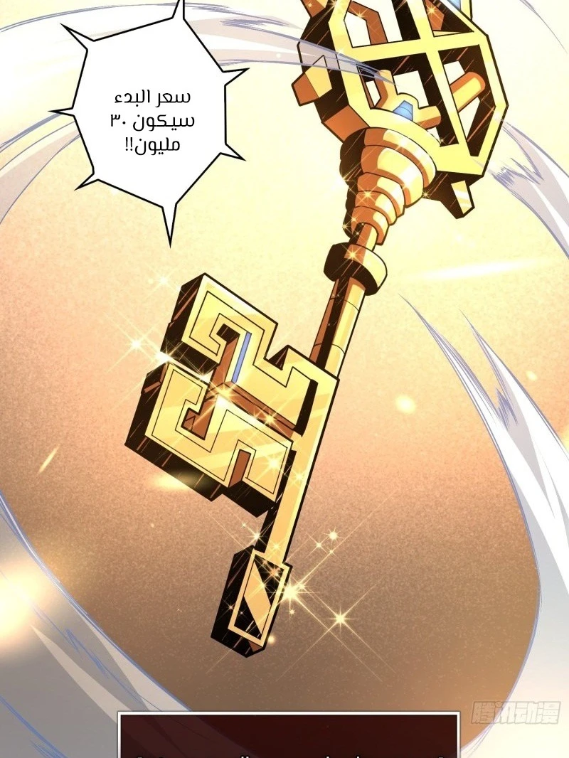 صفحة 17 — It Starts with a kingpin account الفصل 37