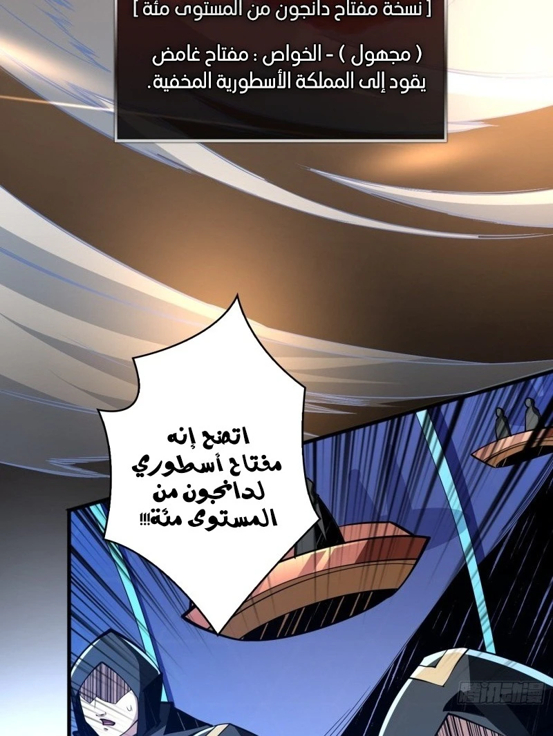 صفحة 18 — It Starts with a kingpin account الفصل 37